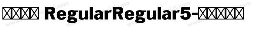 汉文活艺 RegularRegular5字体转换